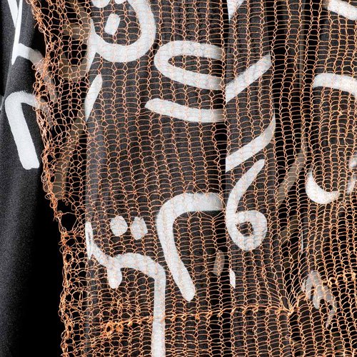 Katayoun Bahrami, Cover (detail), 2019. Crochet, knitted copper wire, 54 x 180 inches (cover), 41 x 54 inches (veil).