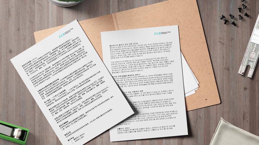 Admissions process documents available in Korean, Chinese, and Spanish as a PDF download